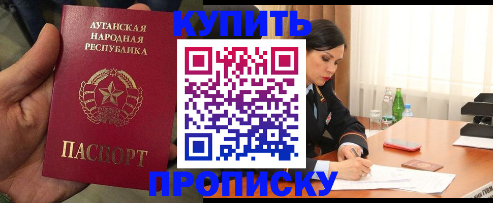 временная регистрация недорого в Жуковском