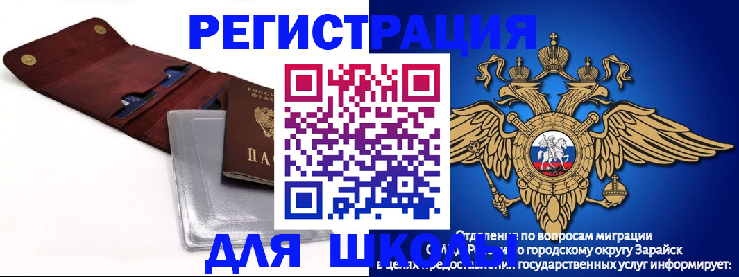 временная прописка в Жуковском