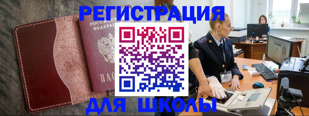 прописка гарантия в Жуковском