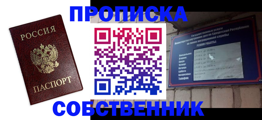 временная регистрация поиск в Жуковском