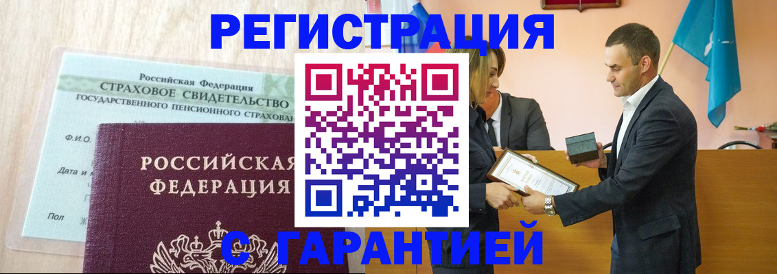 прописка для кредита в Жуковском